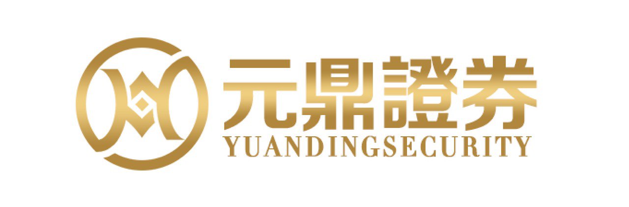 元鼎证券_元鼎证券登录入口_全国配资炒股门户